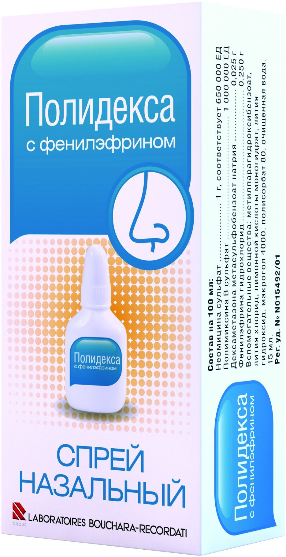 Купить Полидекса с фенилэфрином 15мл спрей наз. №1 фл.расп. в Стерлитамаке,  цены в Дешевой аптеке Витаминка